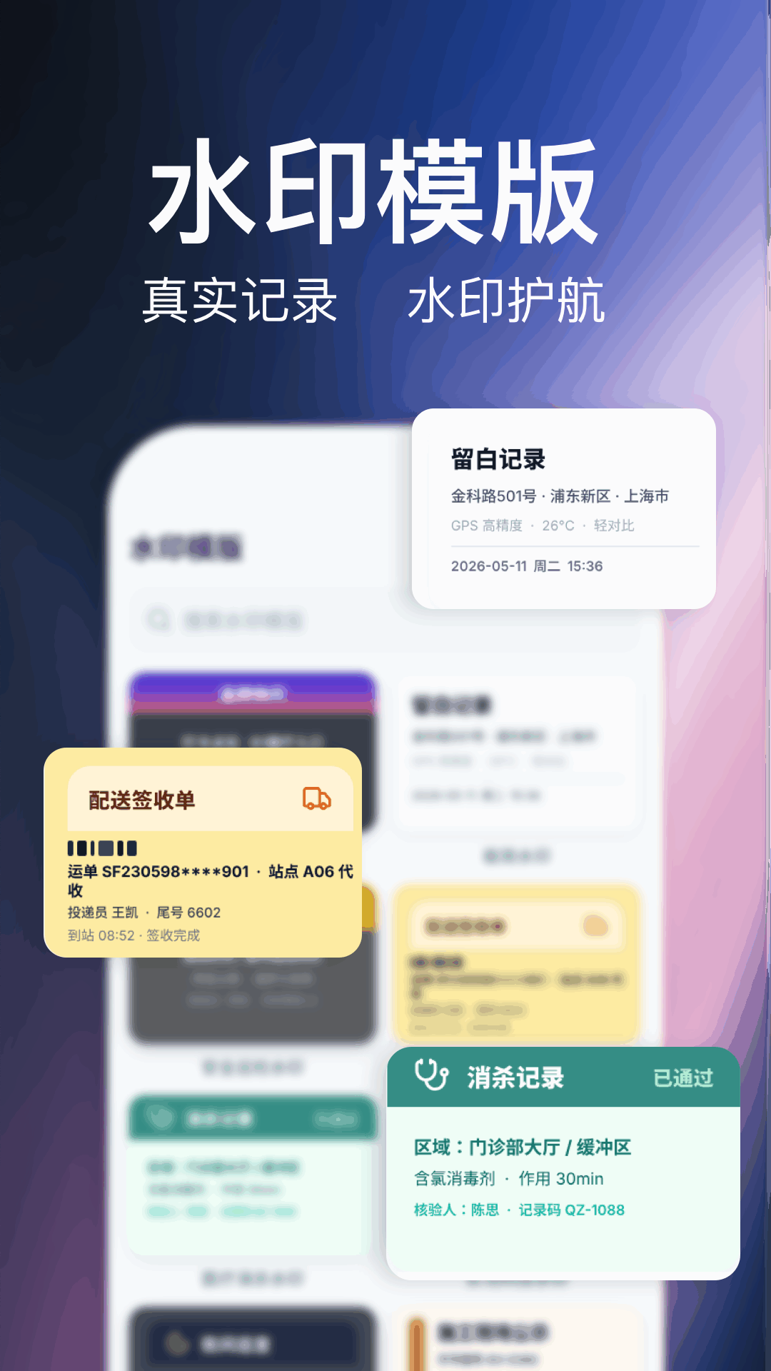 精彩截图-水印相机（拍照）2026官方新版
