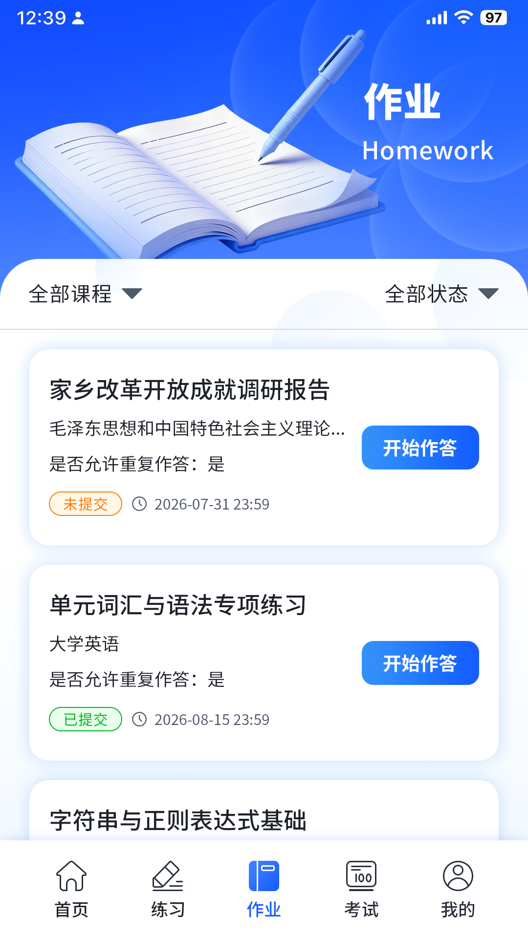 精彩截图-多点学测2026官方新版