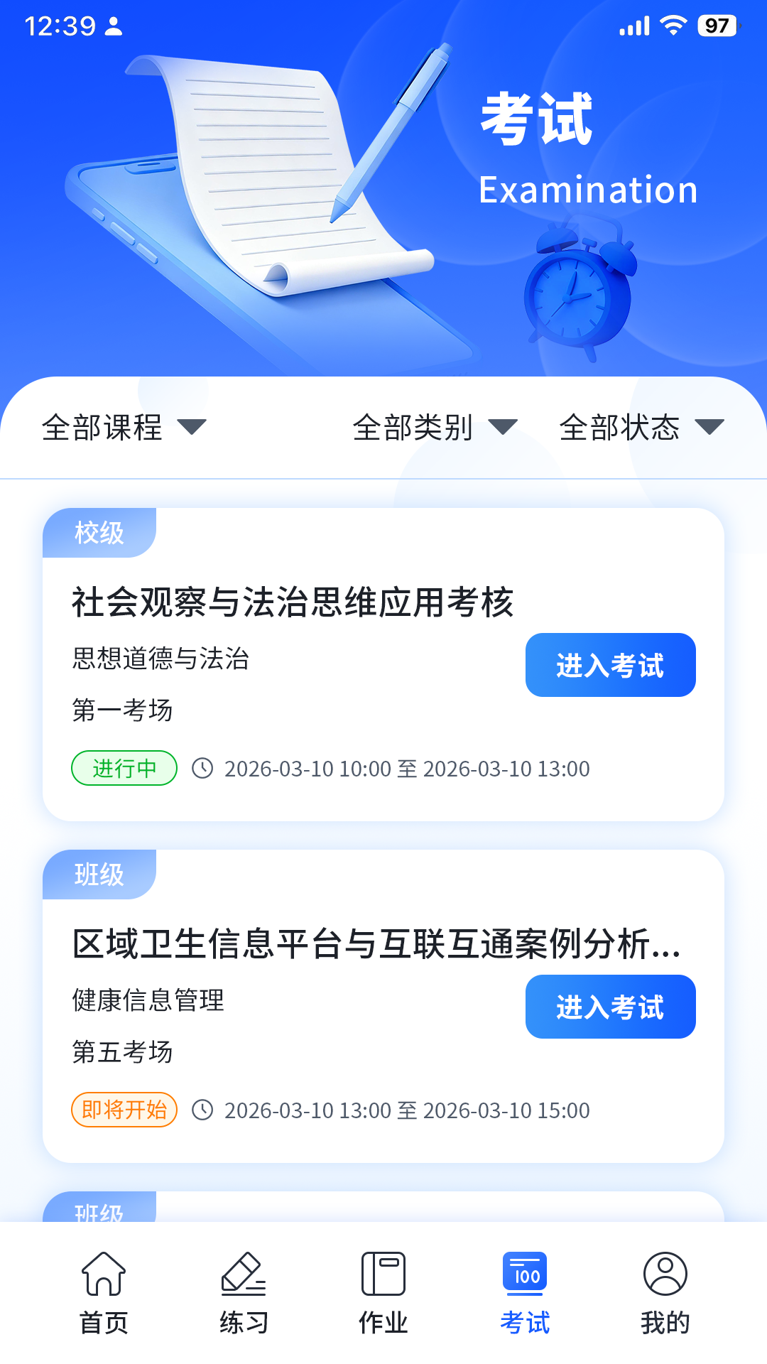精彩截图-多点学测2026官方新版