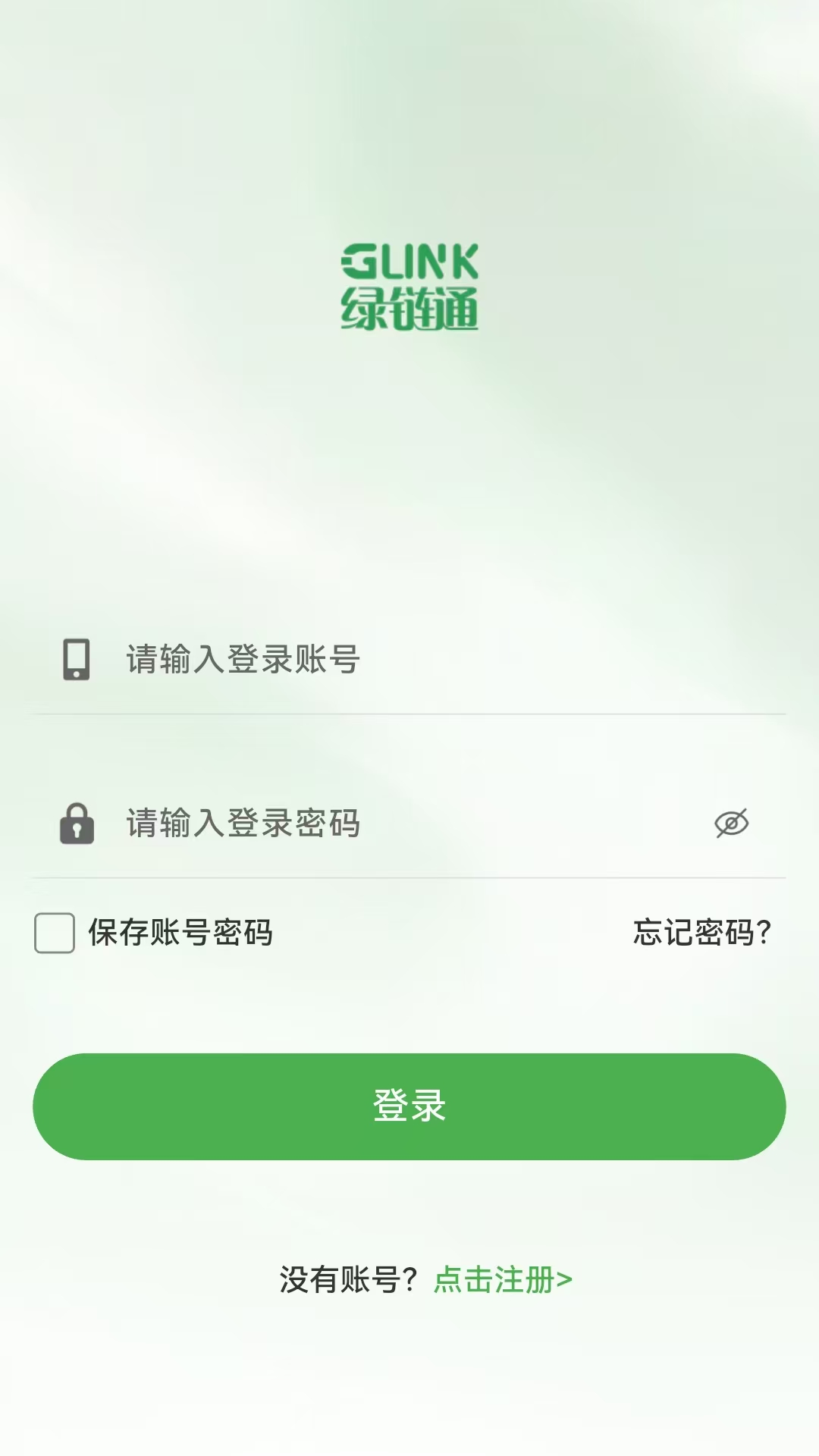 精彩截图-绿链通2026官方新版