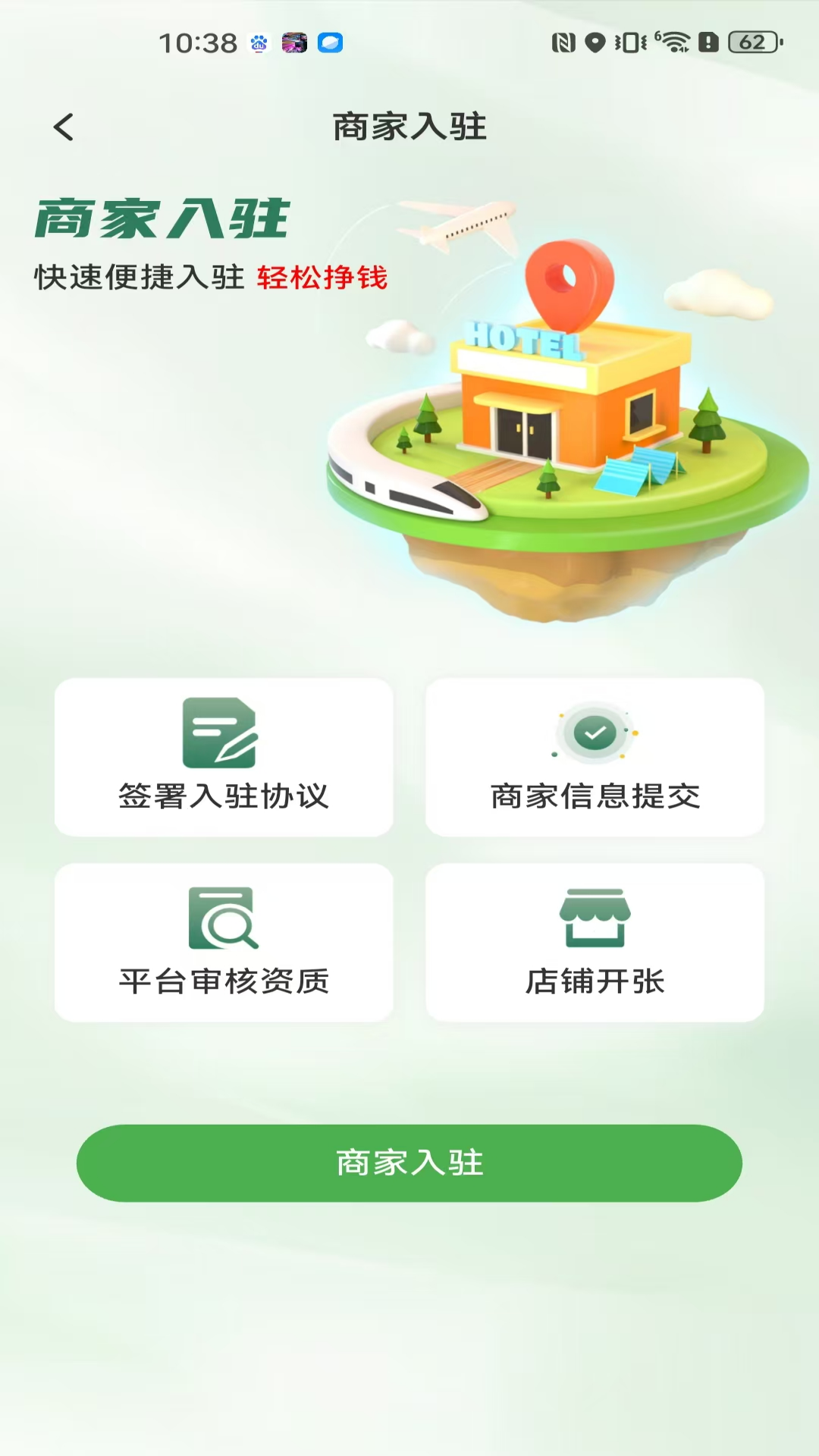 精彩截图-绿链通2026官方新版