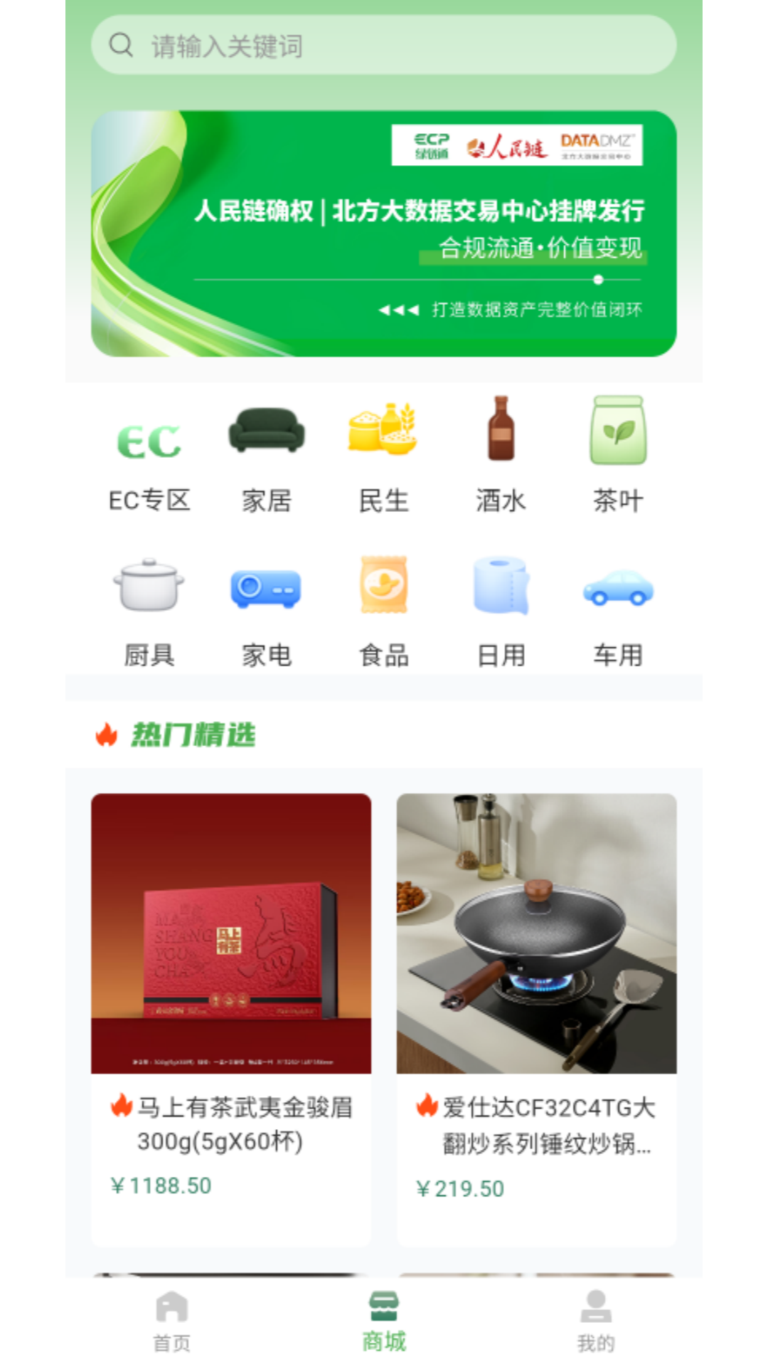 精彩截图-绿链通2026官方新版