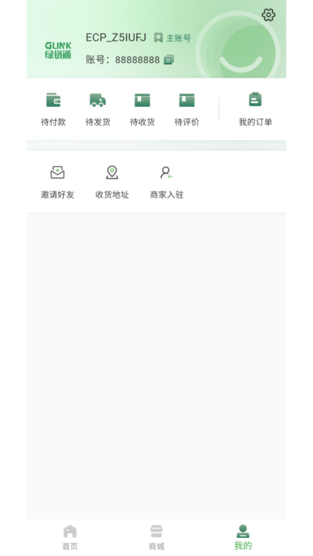精彩截图-绿链通2026官方新版
