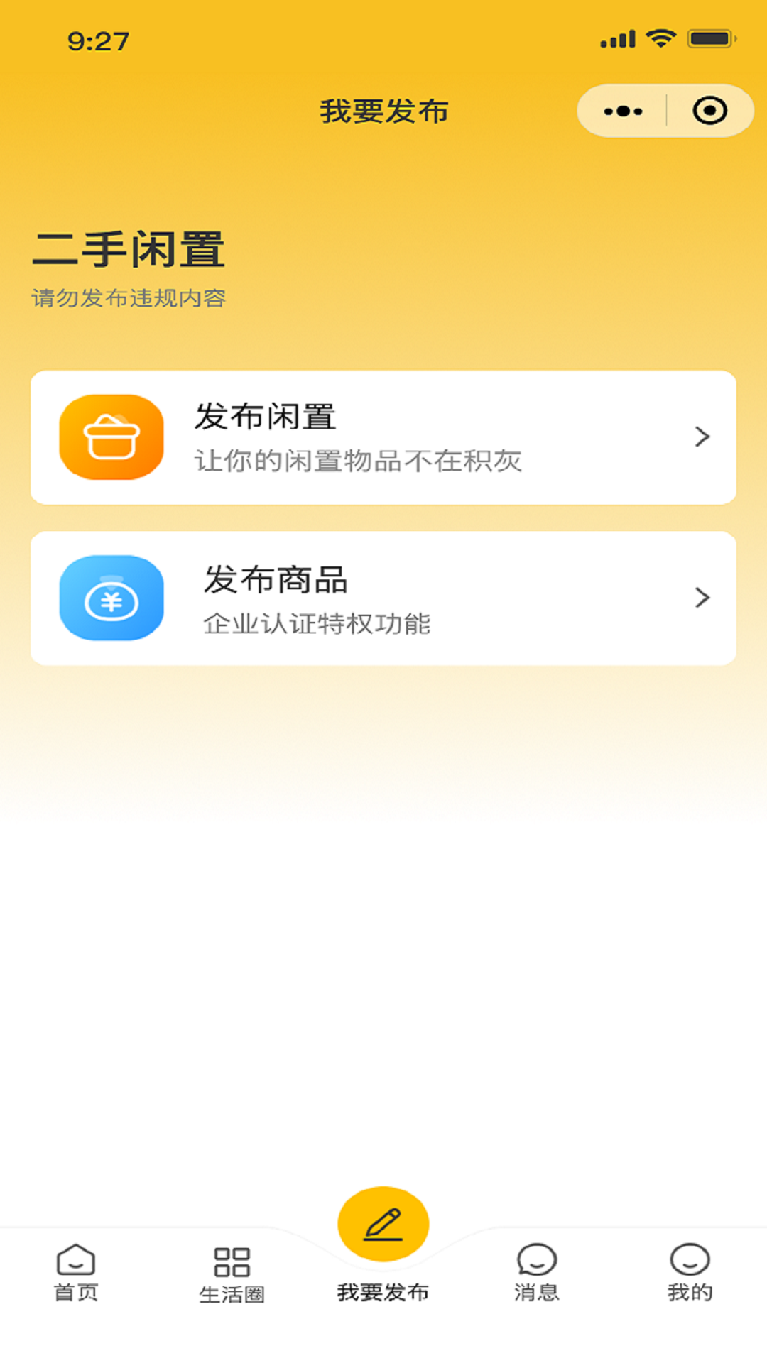 精彩截图-大唐易2026官方新版