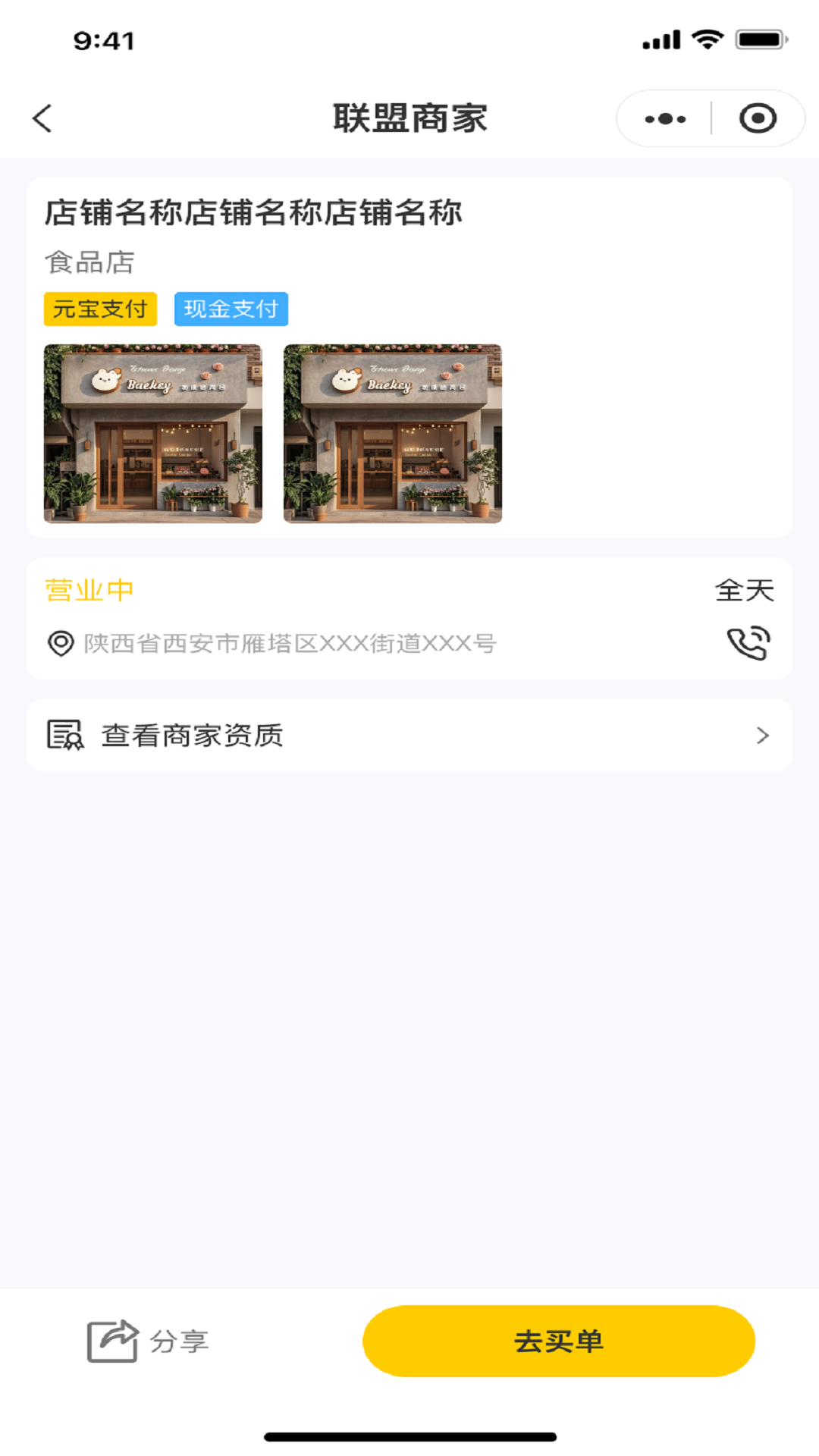 精彩截图-大唐易2026官方新版
