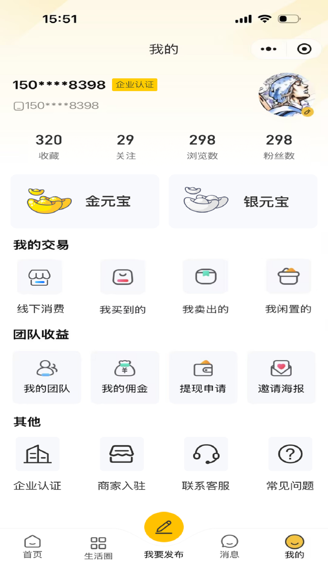 精彩截图-大唐易2026官方新版