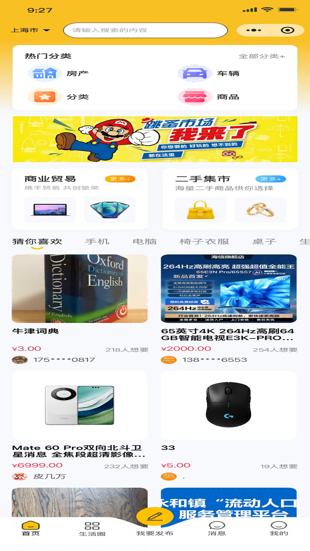 精彩截图-大唐易2026官方新版