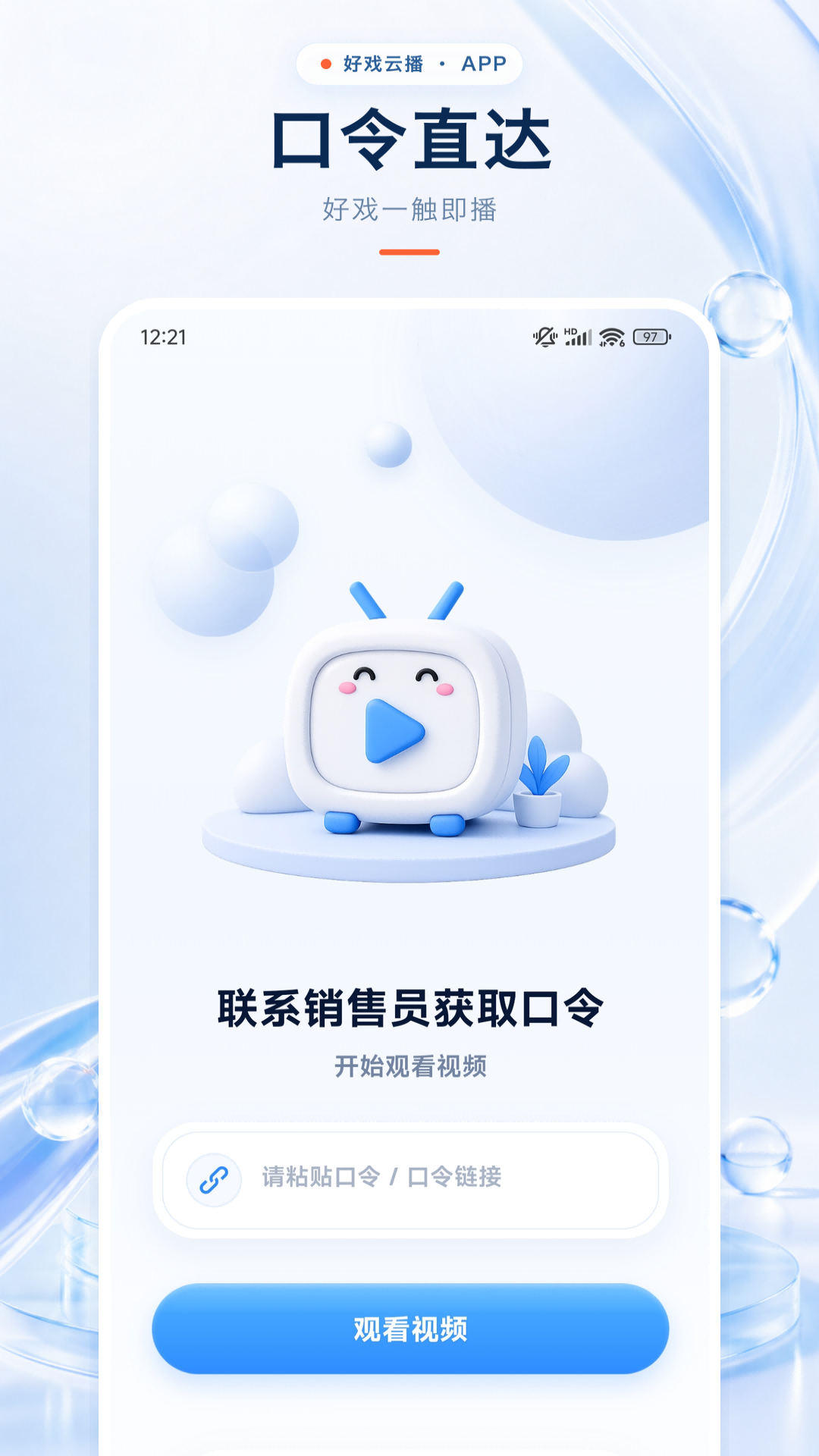 精彩截图-好戏云播2026官方新版