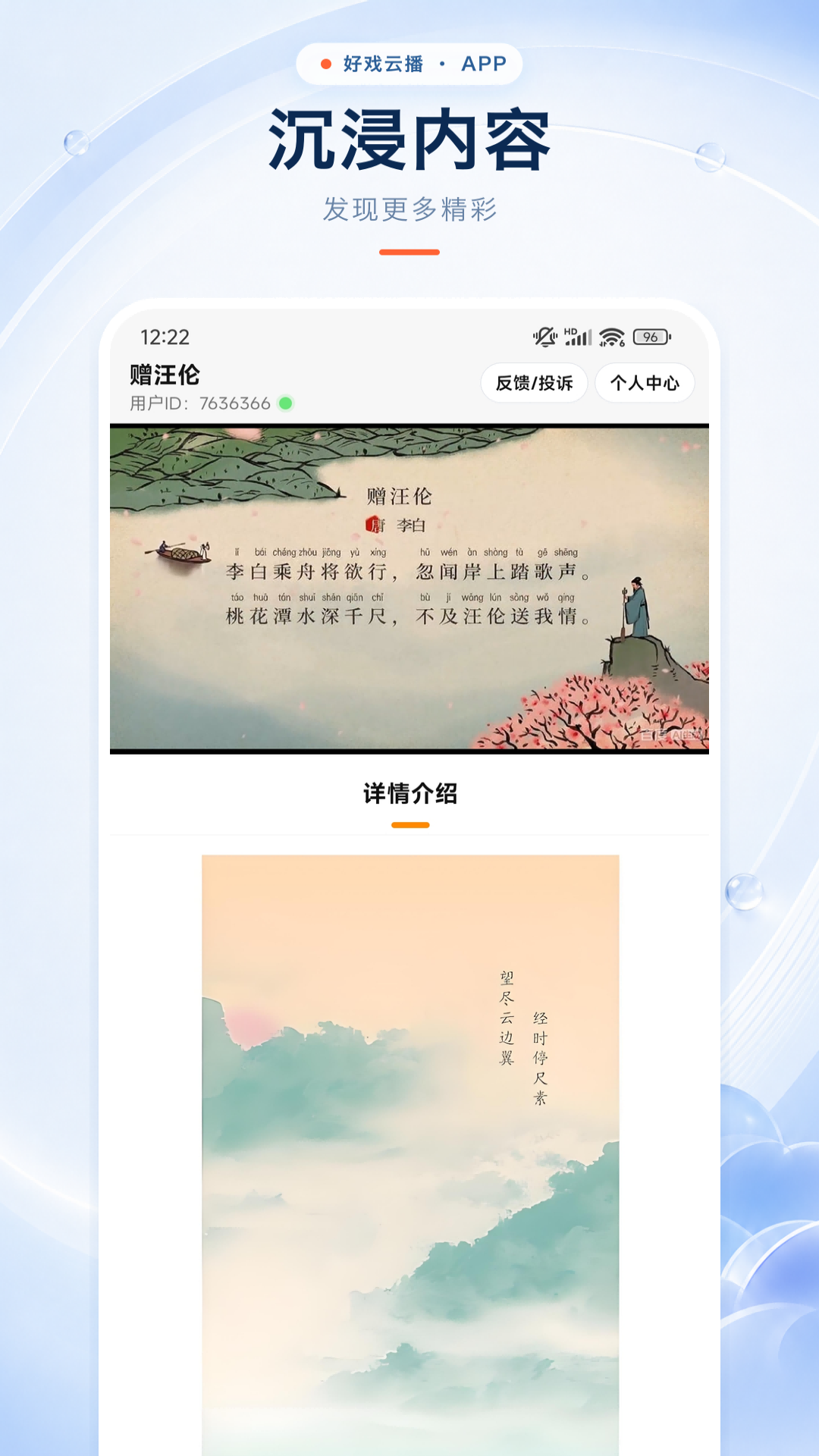 精彩截图-好戏云播2026官方新版