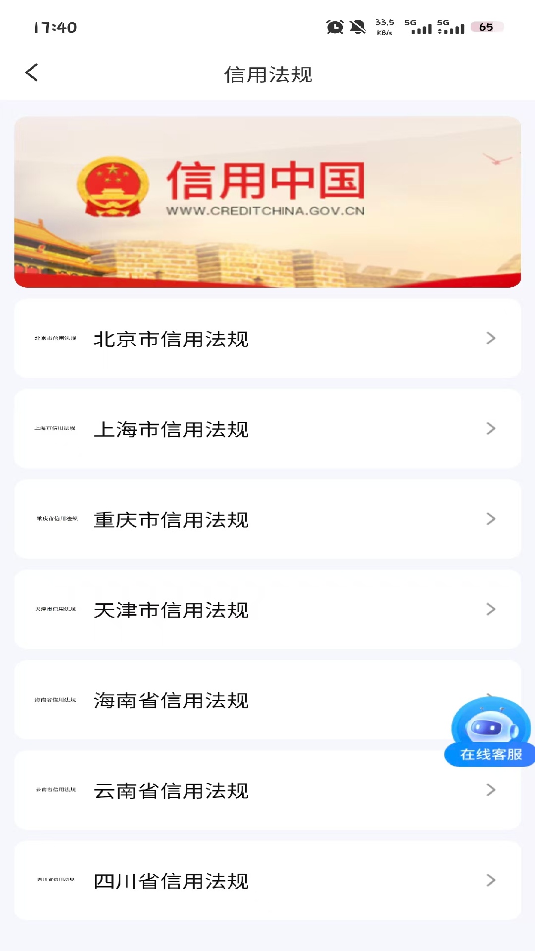 精彩截图-企信友2026官方新版