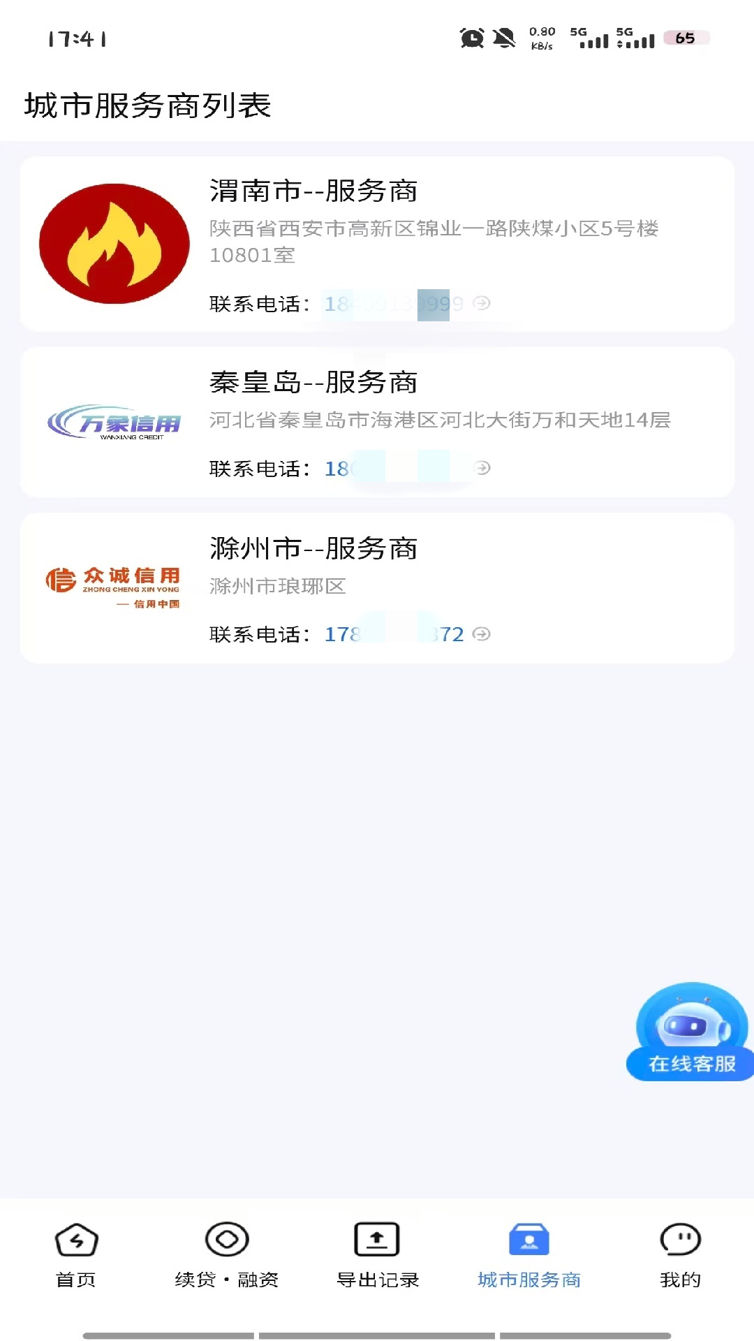 精彩截图-企信友2026官方新版