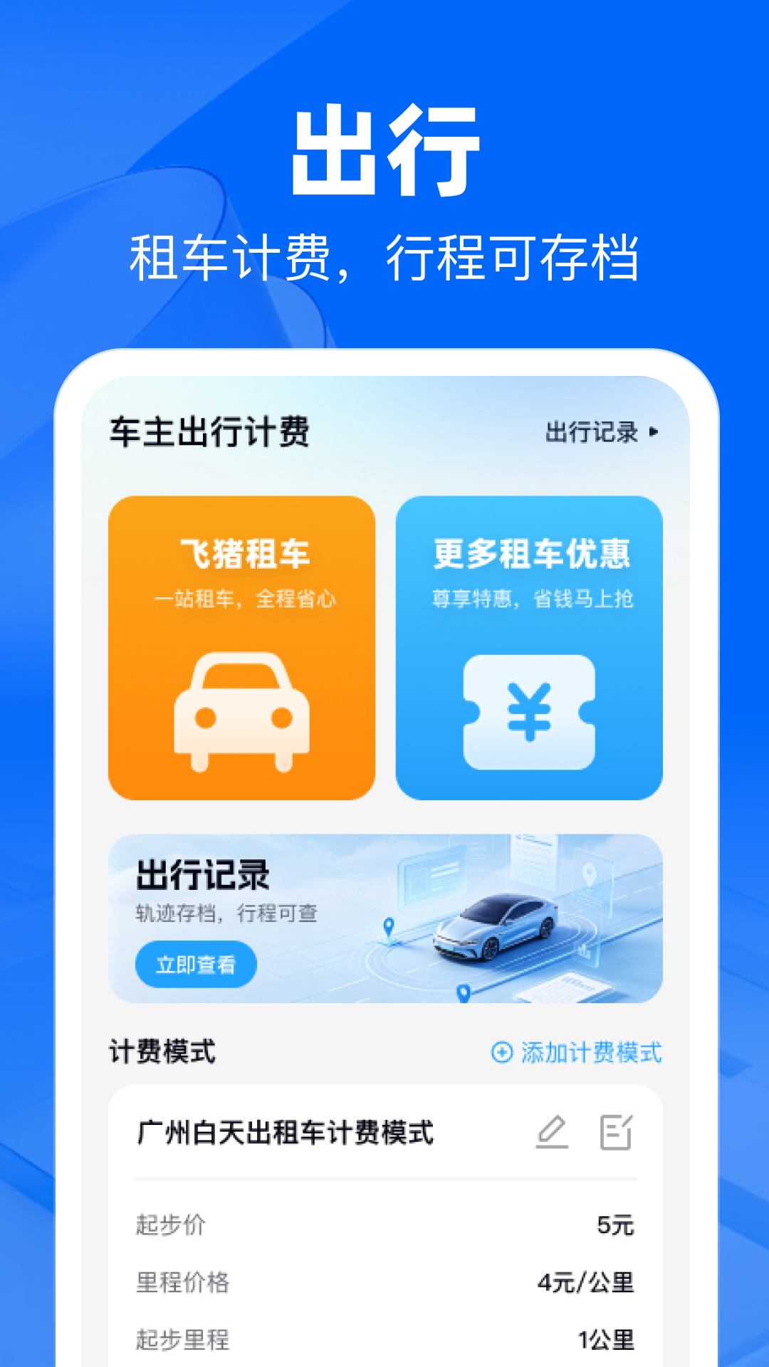 精彩截图-十安车主服务2026官方新版