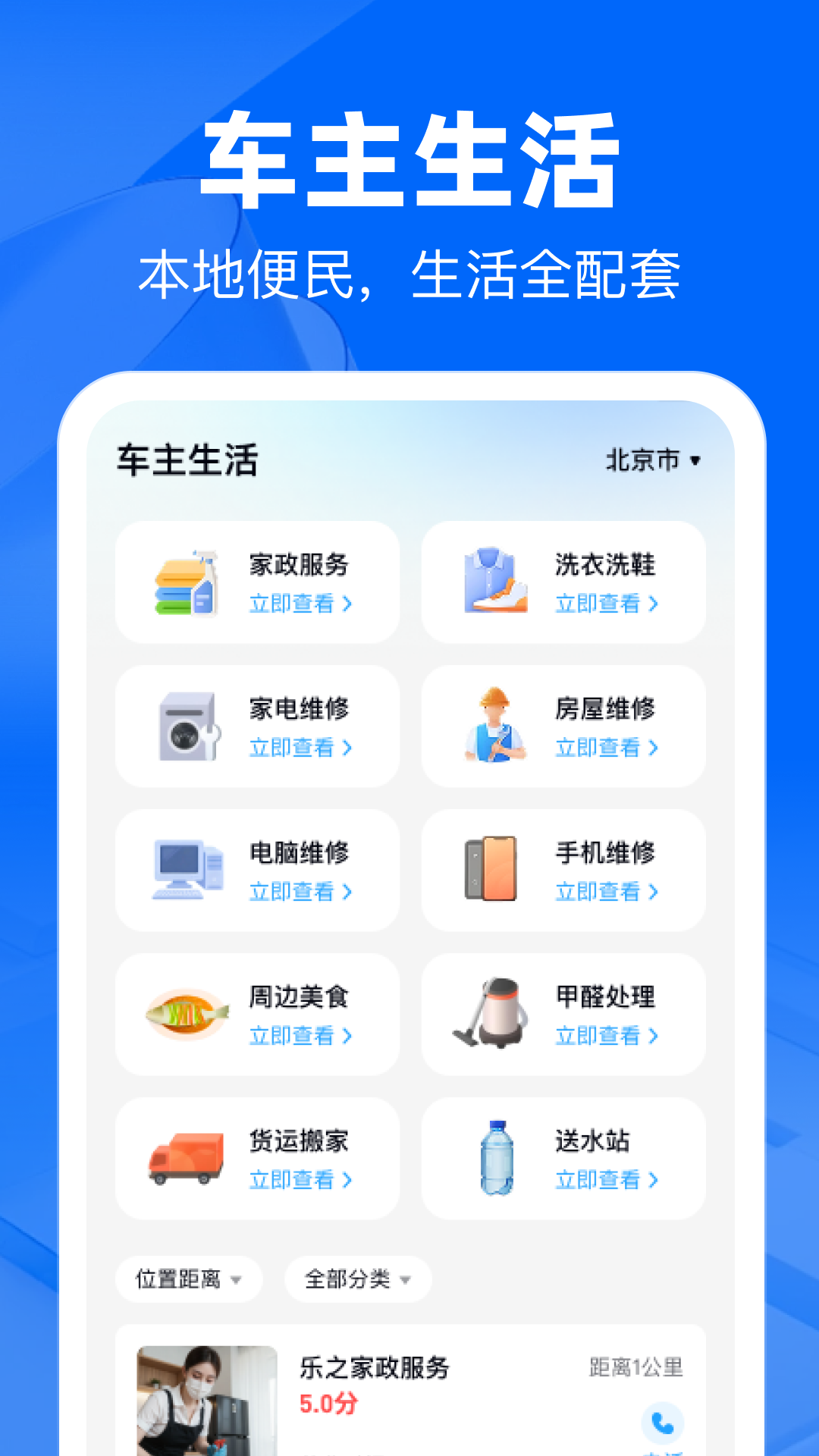 精彩截图-十安车主服务2026官方新版