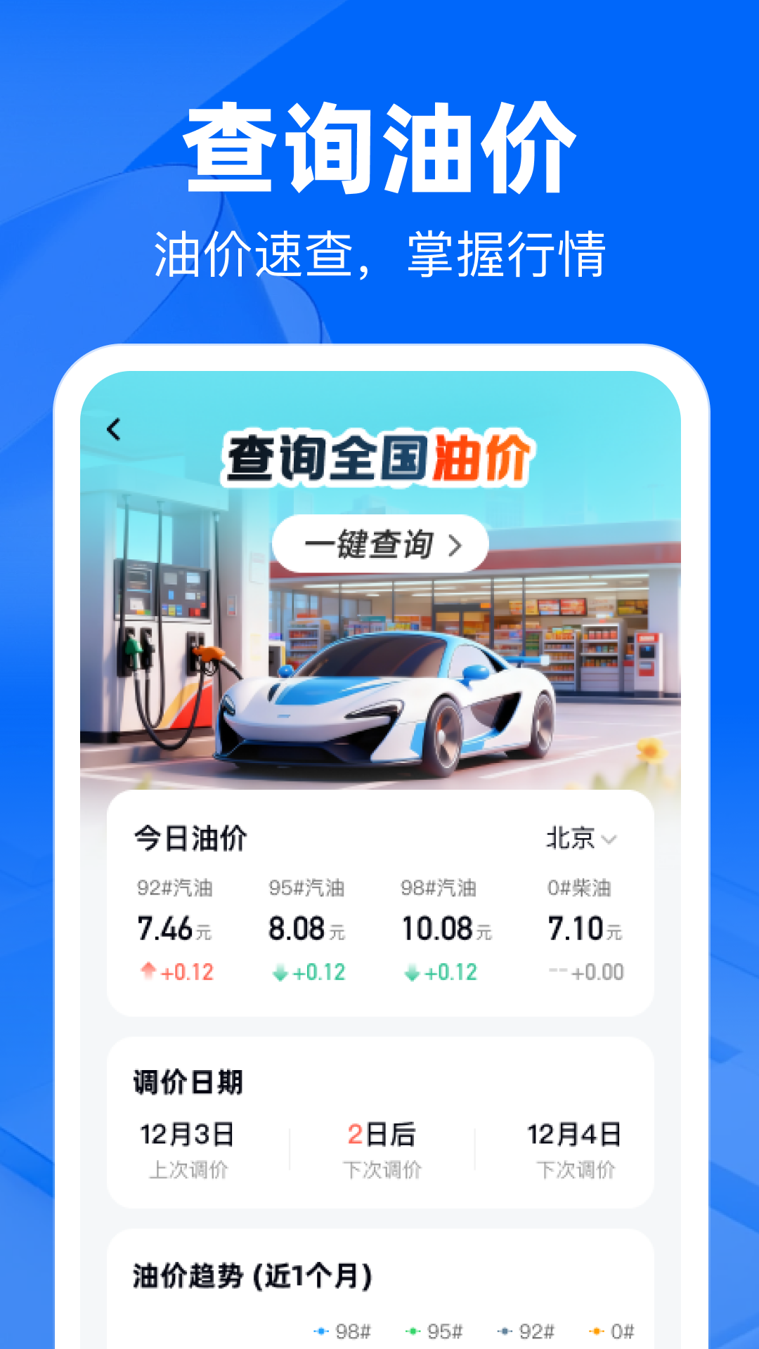 精彩截图-十安车主服务2026官方新版