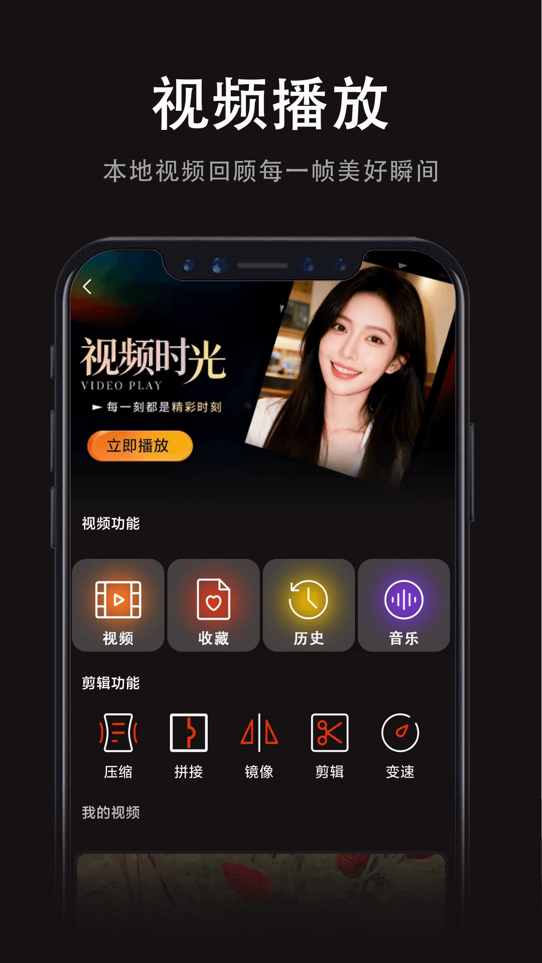 精彩截图-VR播放器2026官方新版