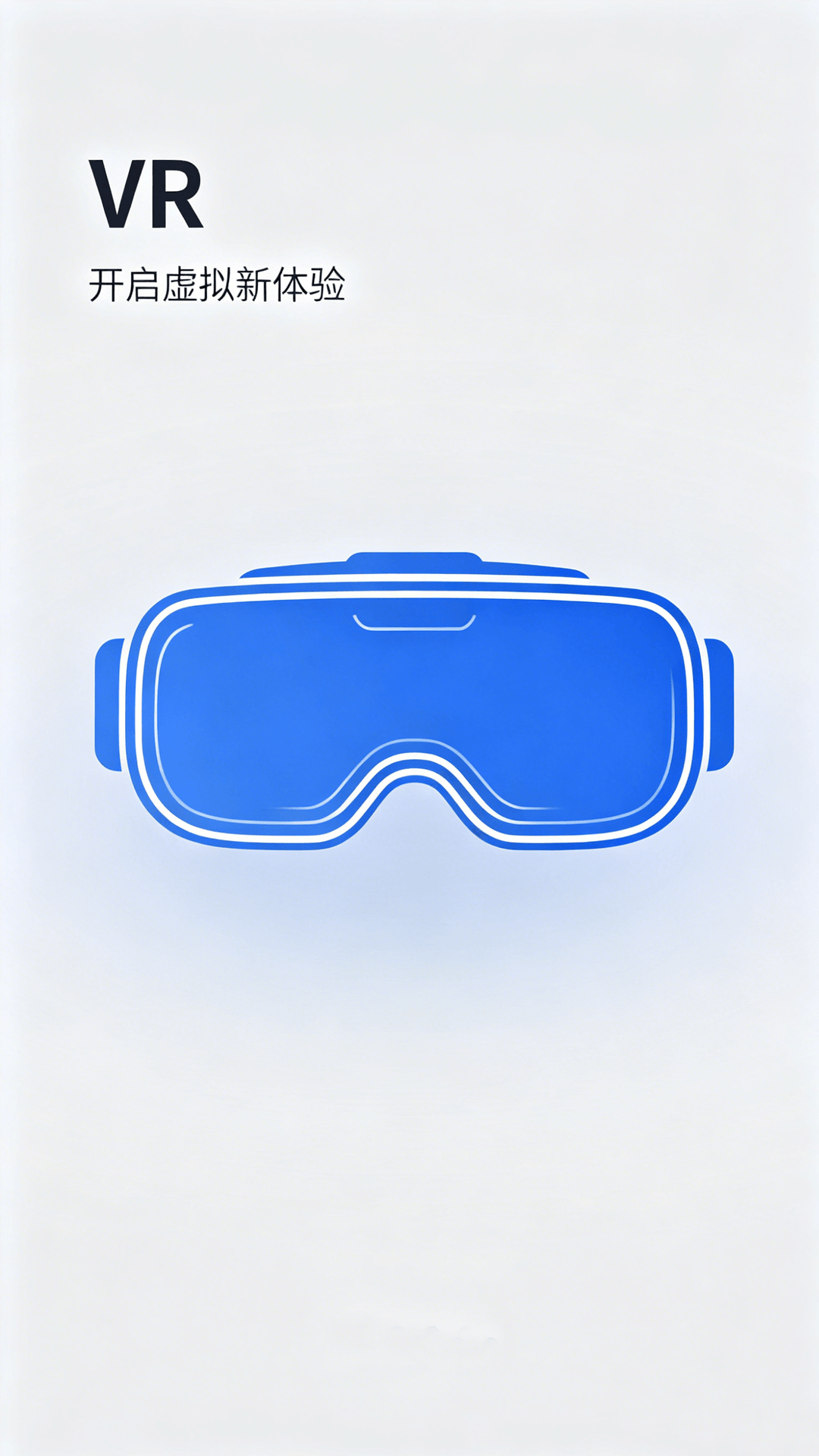 精彩截图-VR播放器2026官方新版
