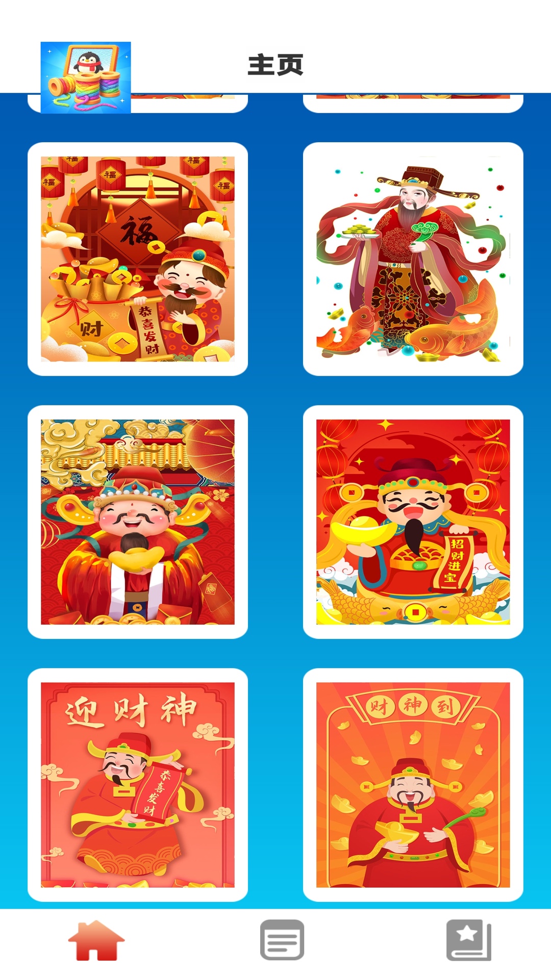 精彩截图-超级开心2026官方新版