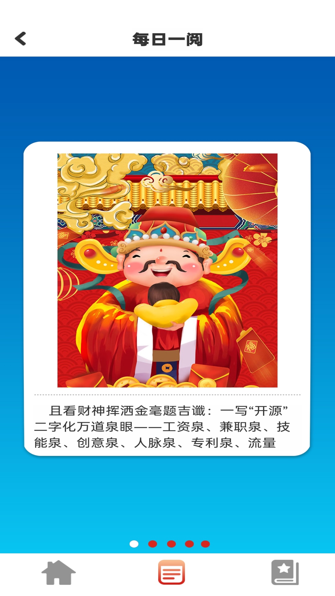 精彩截图-超级开心2026官方新版