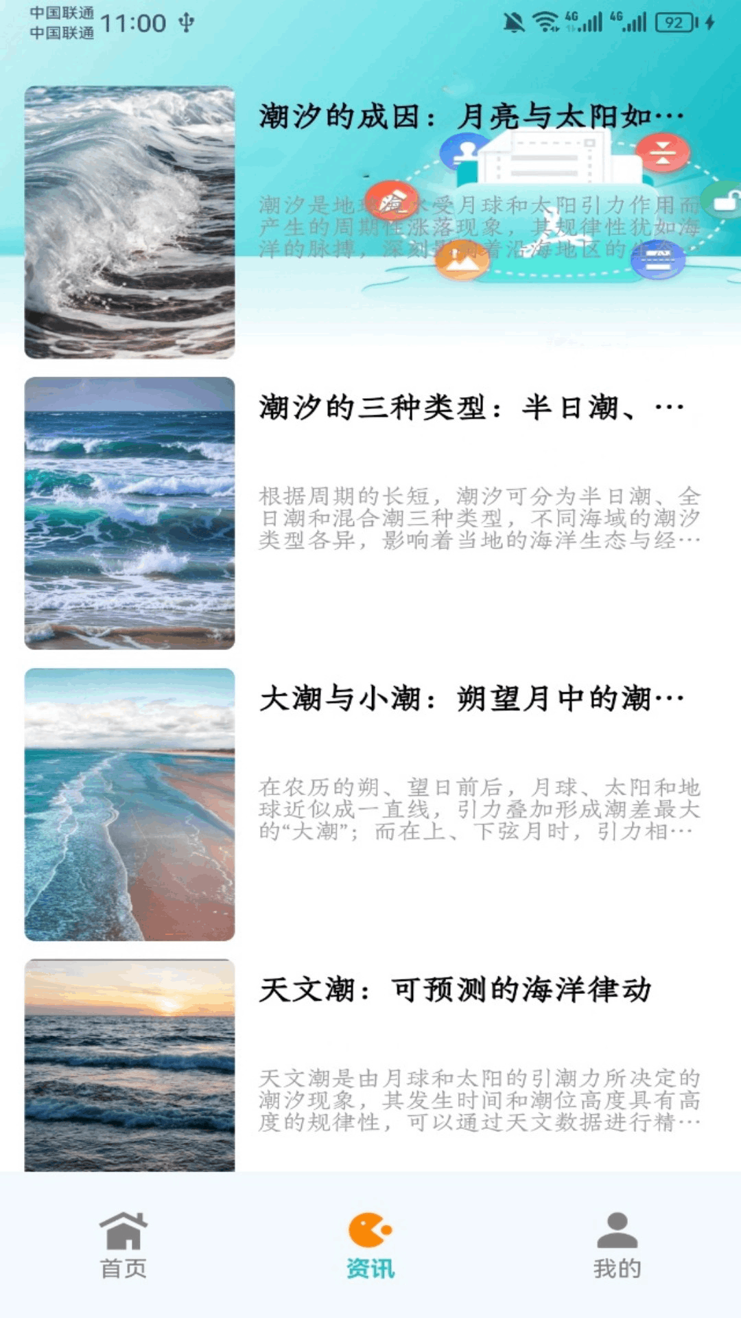 精彩截图-潮汐表2026官方新版
