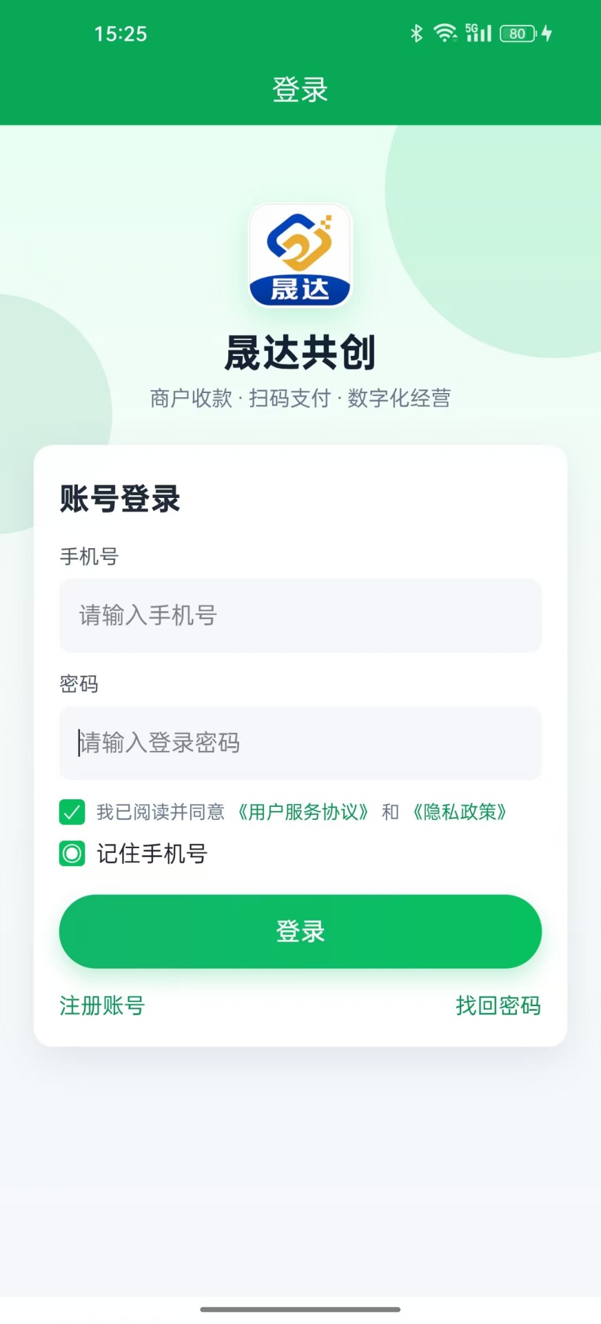 精彩截图-晟达共创2026官方新版