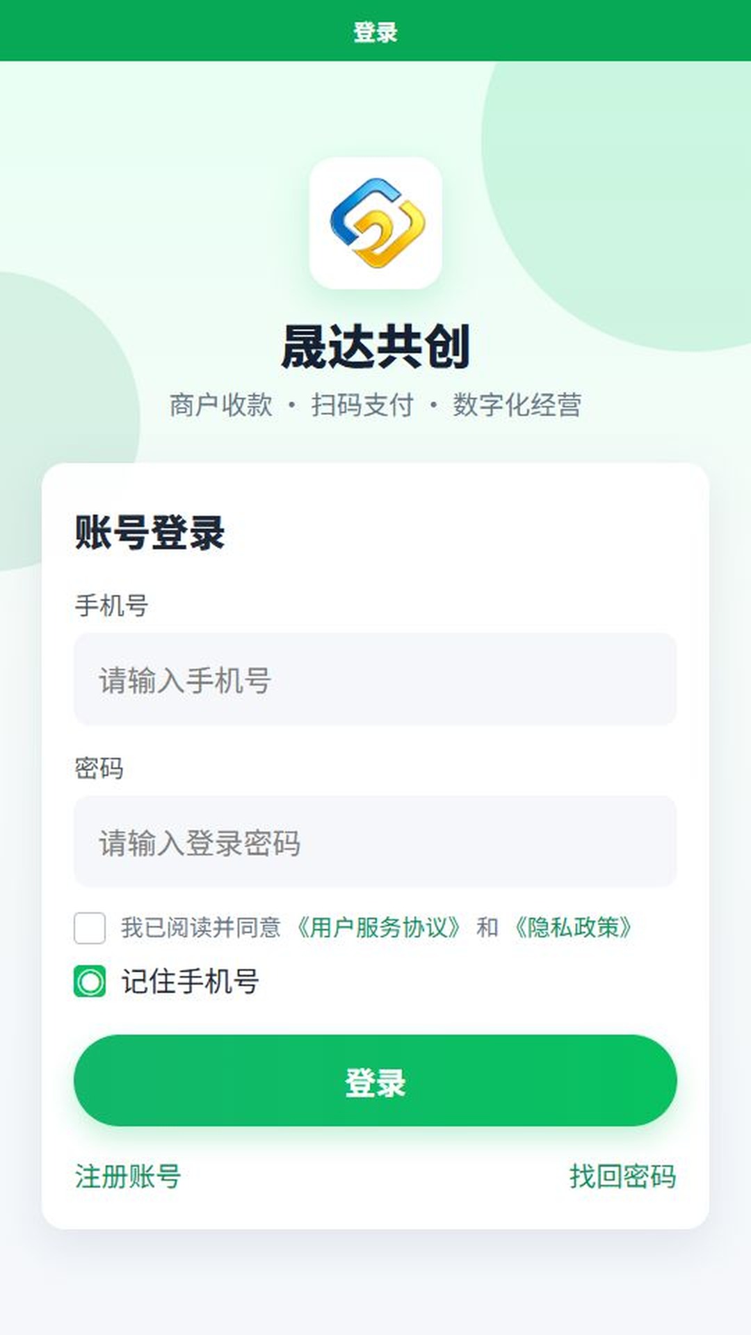 精彩截图-晟达共创2026官方新版