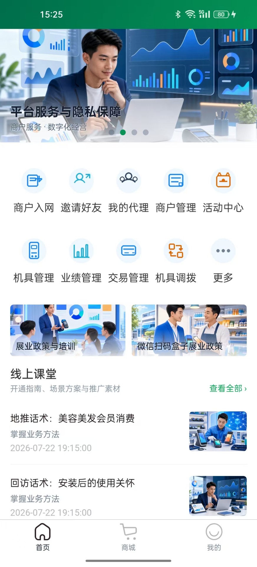 精彩截图-晟达共创2026官方新版