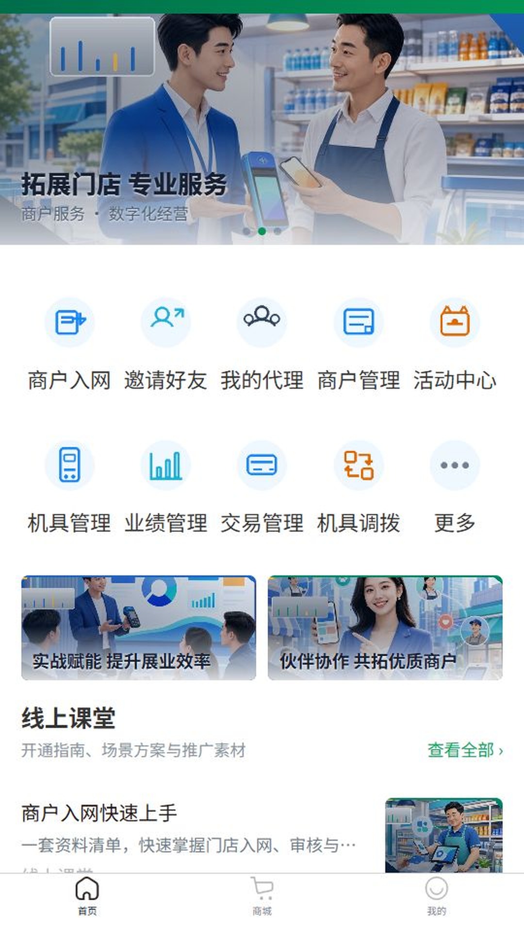 精彩截图-晟达共创2026官方新版