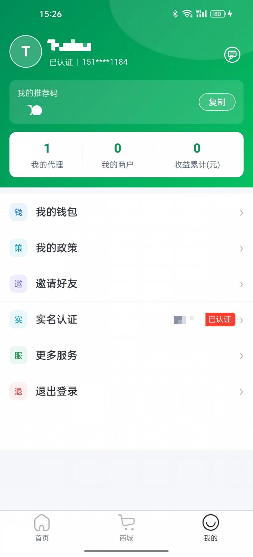 精彩截图-晟达共创2026官方新版