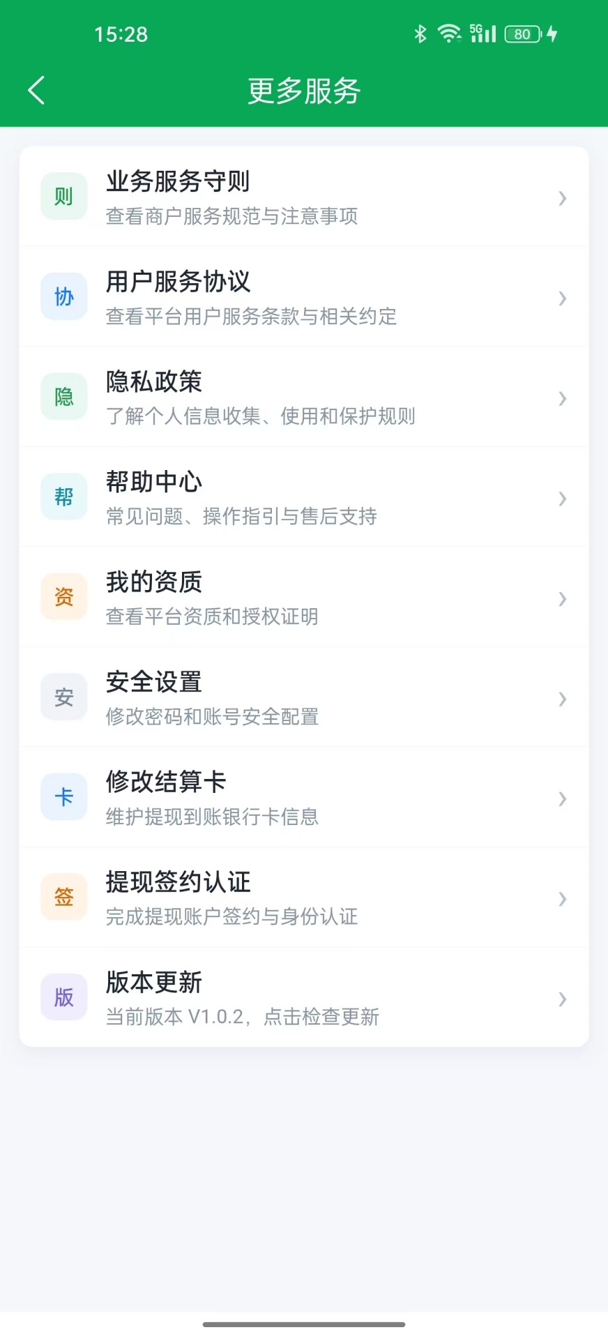 精彩截图-晟达共创2026官方新版
