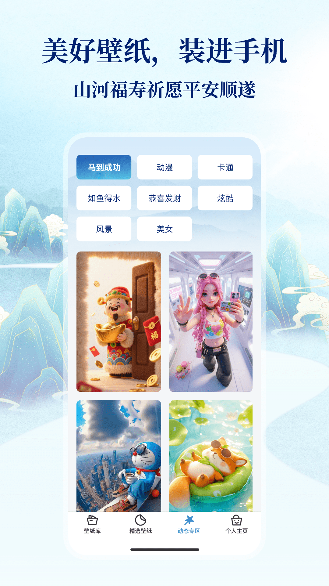 精彩截图-平安壁纸2026官方新版