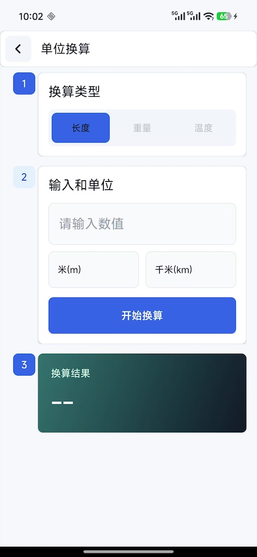 精彩截图-德馨助手2026官方新版