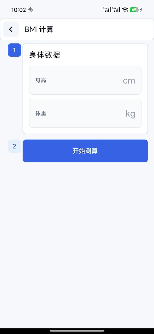 精彩截图-德馨助手2026官方新版