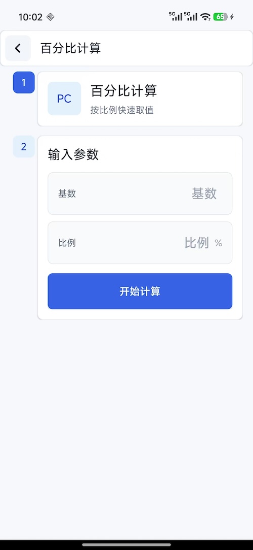 精彩截图-德馨助手2026官方新版