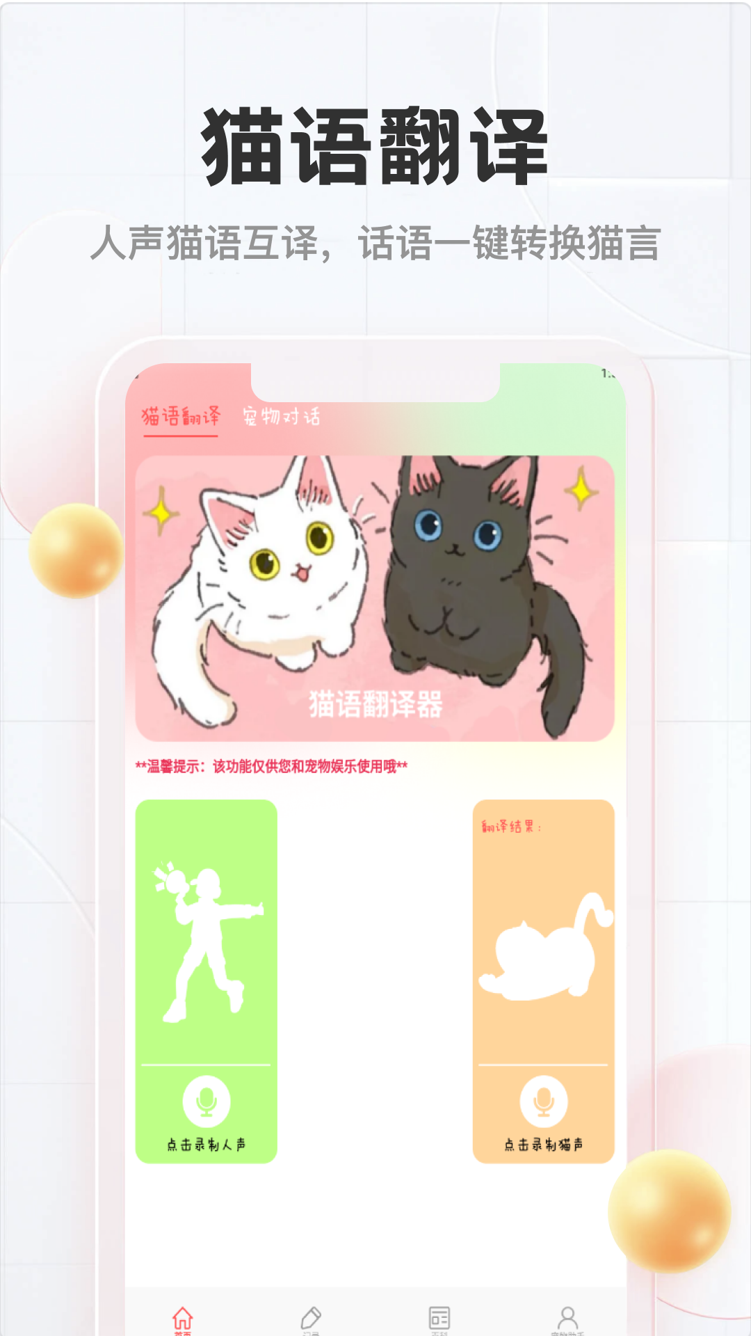 精彩截图-猫舍时光2026官方新版