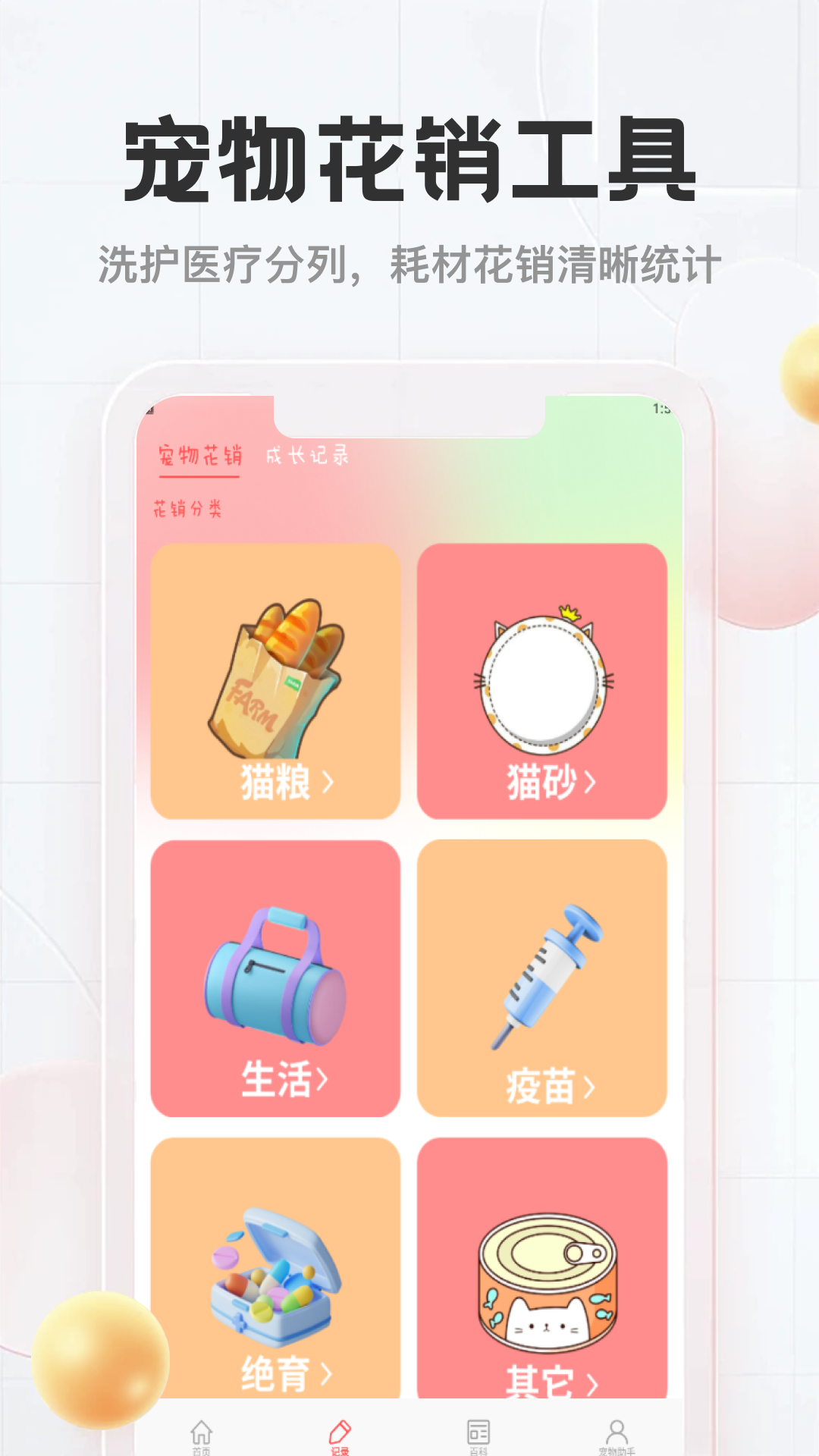 精彩截图-猫舍时光2026官方新版