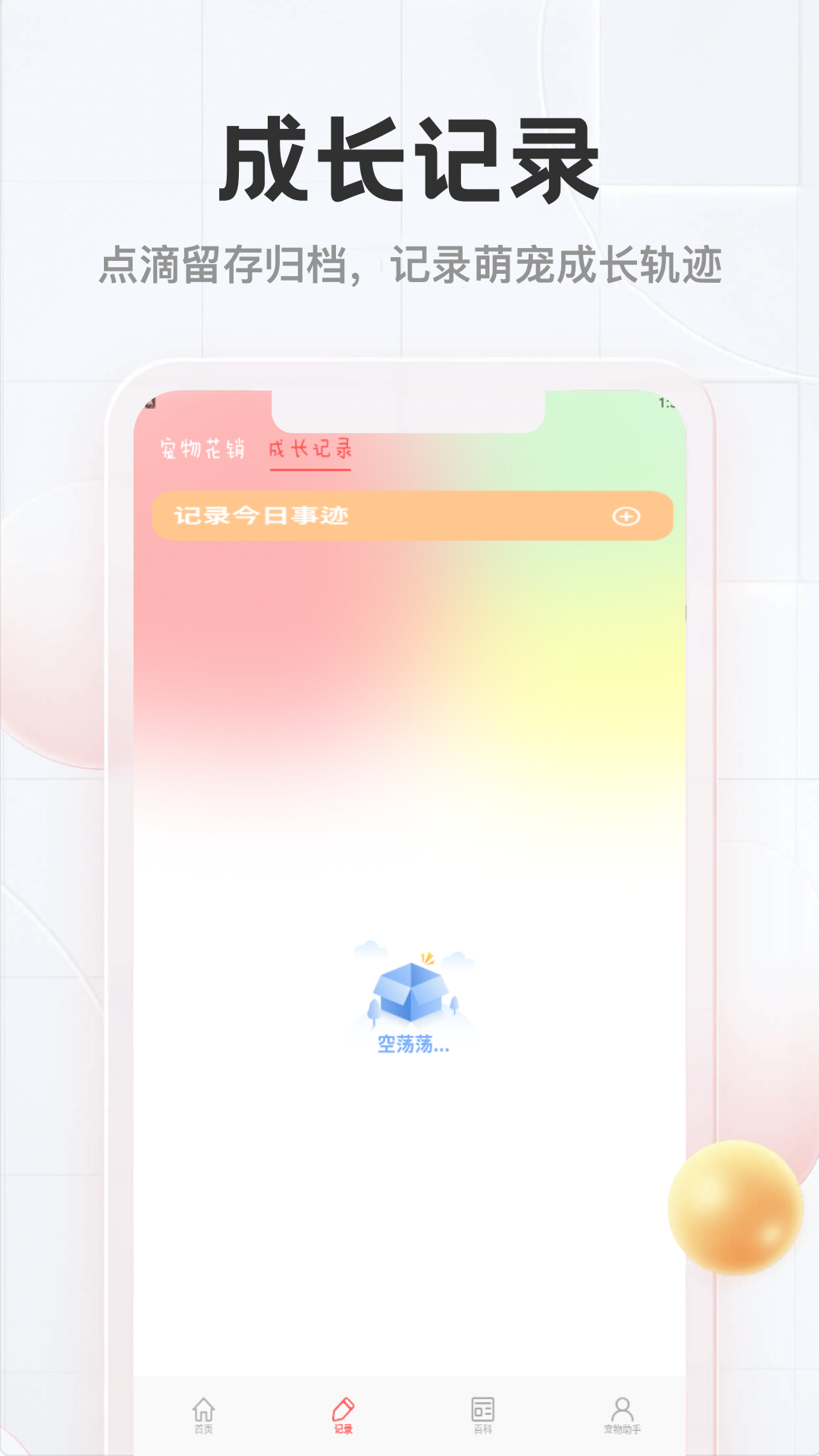 精彩截图-猫舍时光2026官方新版