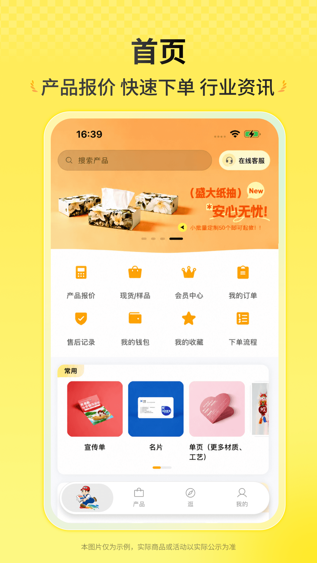 精彩截图-盛大印刷2026官方新版