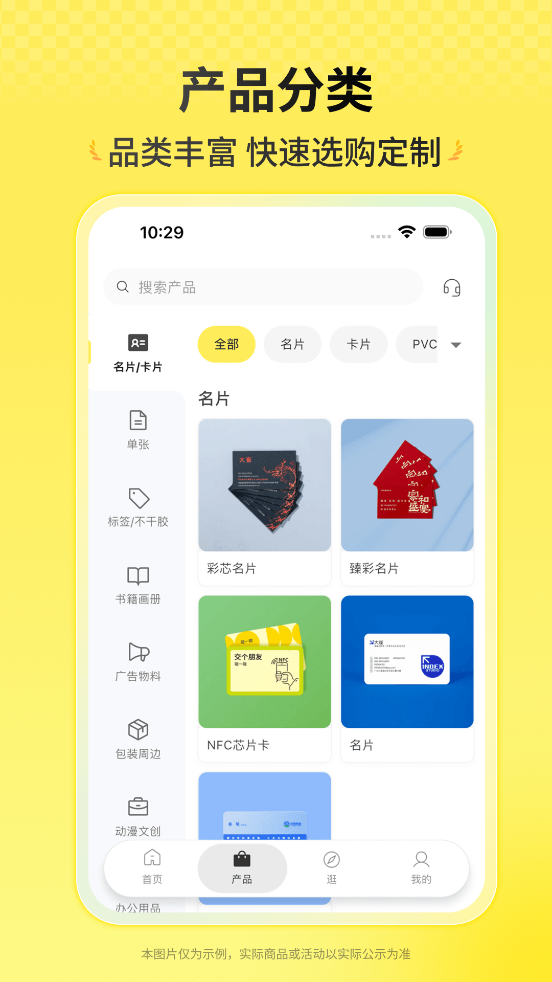 精彩截图-盛大印刷2026官方新版