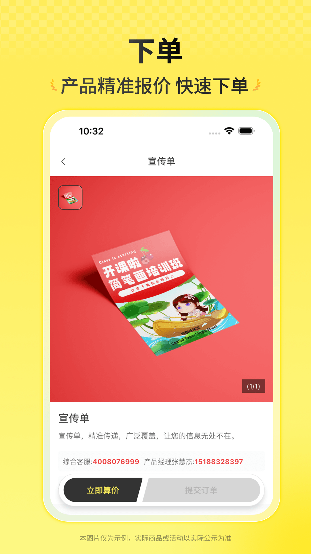 精彩截图-盛大印刷2026官方新版