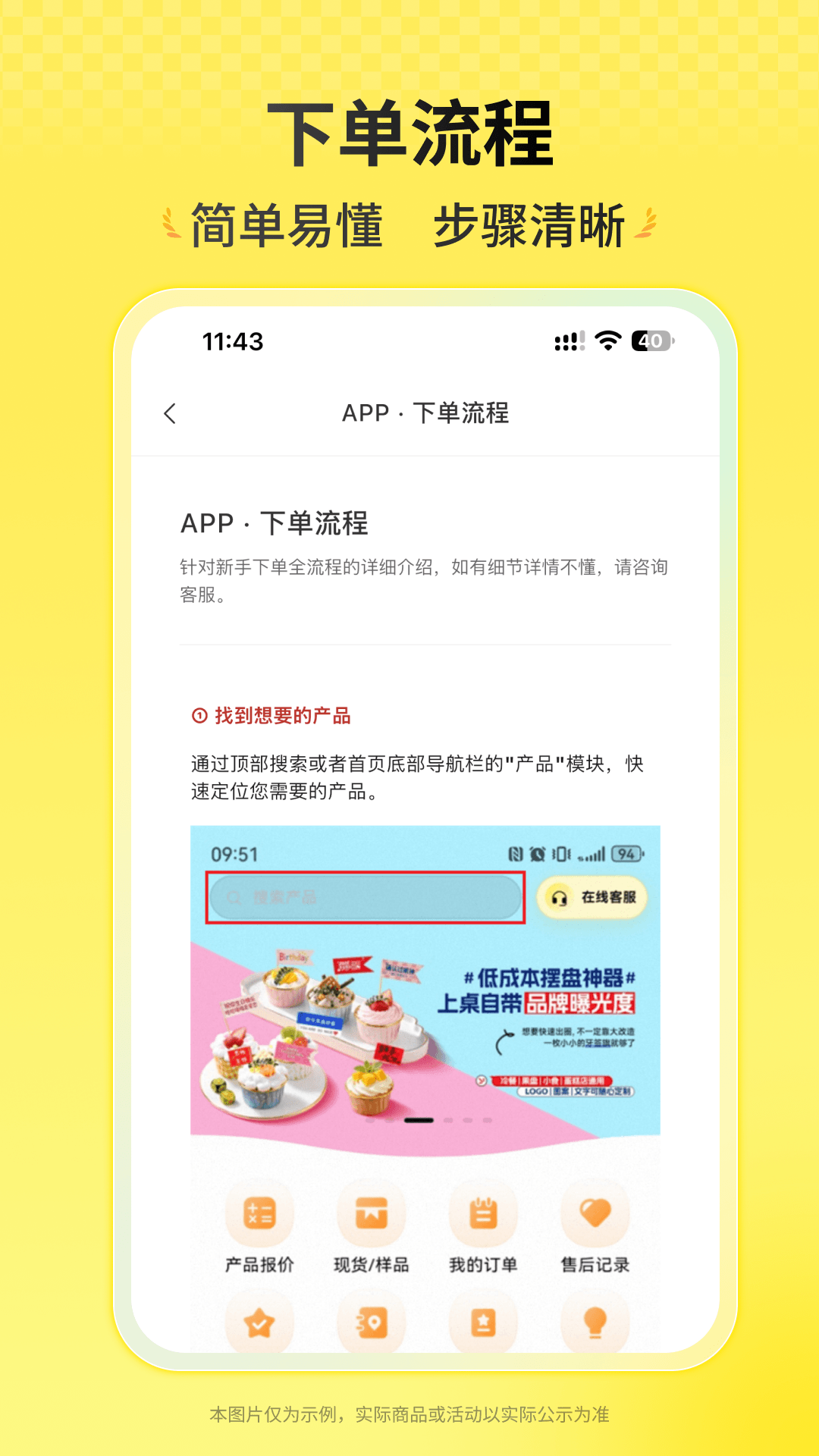 精彩截图-盛大印刷2026官方新版