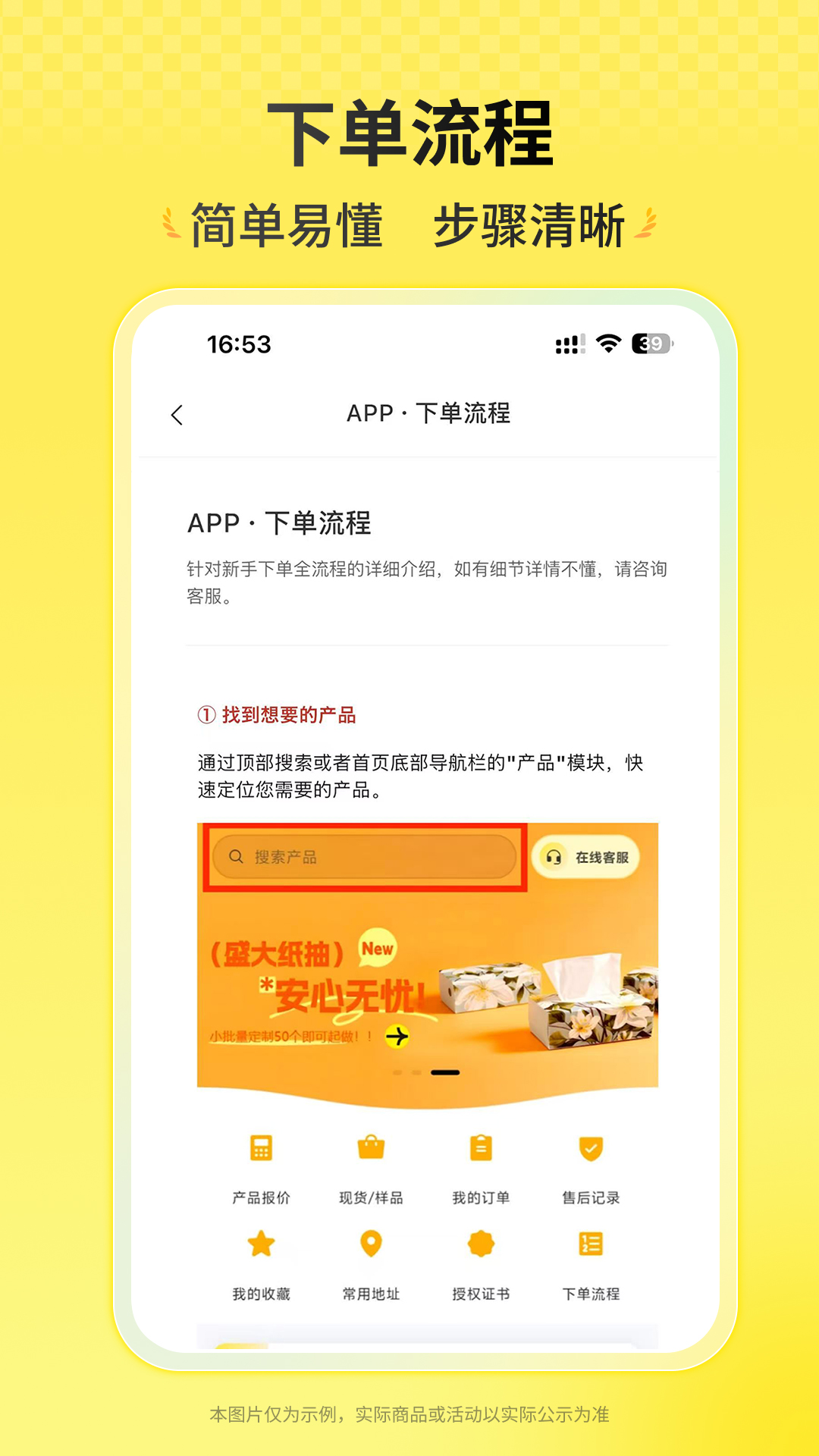精彩截图-盛大印刷2026官方新版