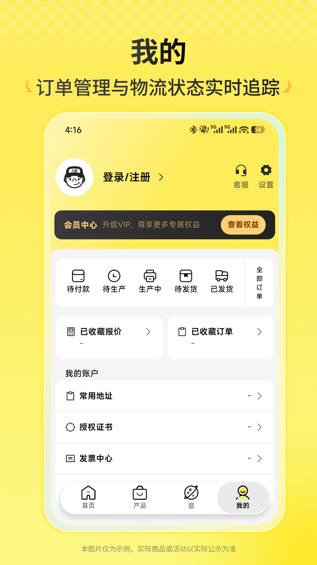 精彩截图-盛大印刷2026官方新版