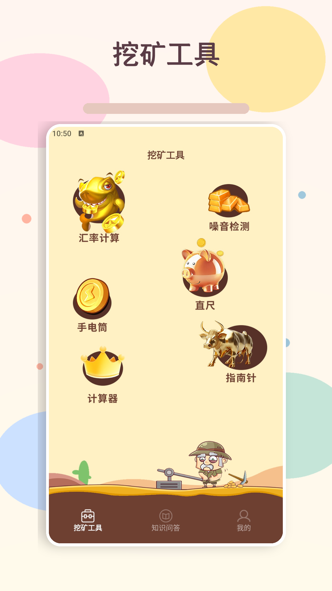 精彩截图-喵喵黄金屋2026官方新版