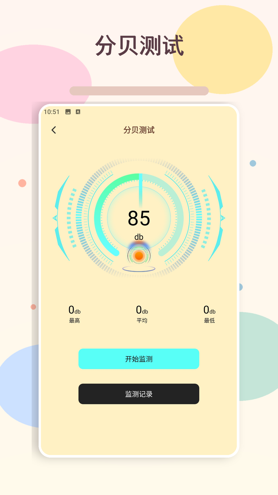 精彩截图-喵喵黄金屋2026官方新版