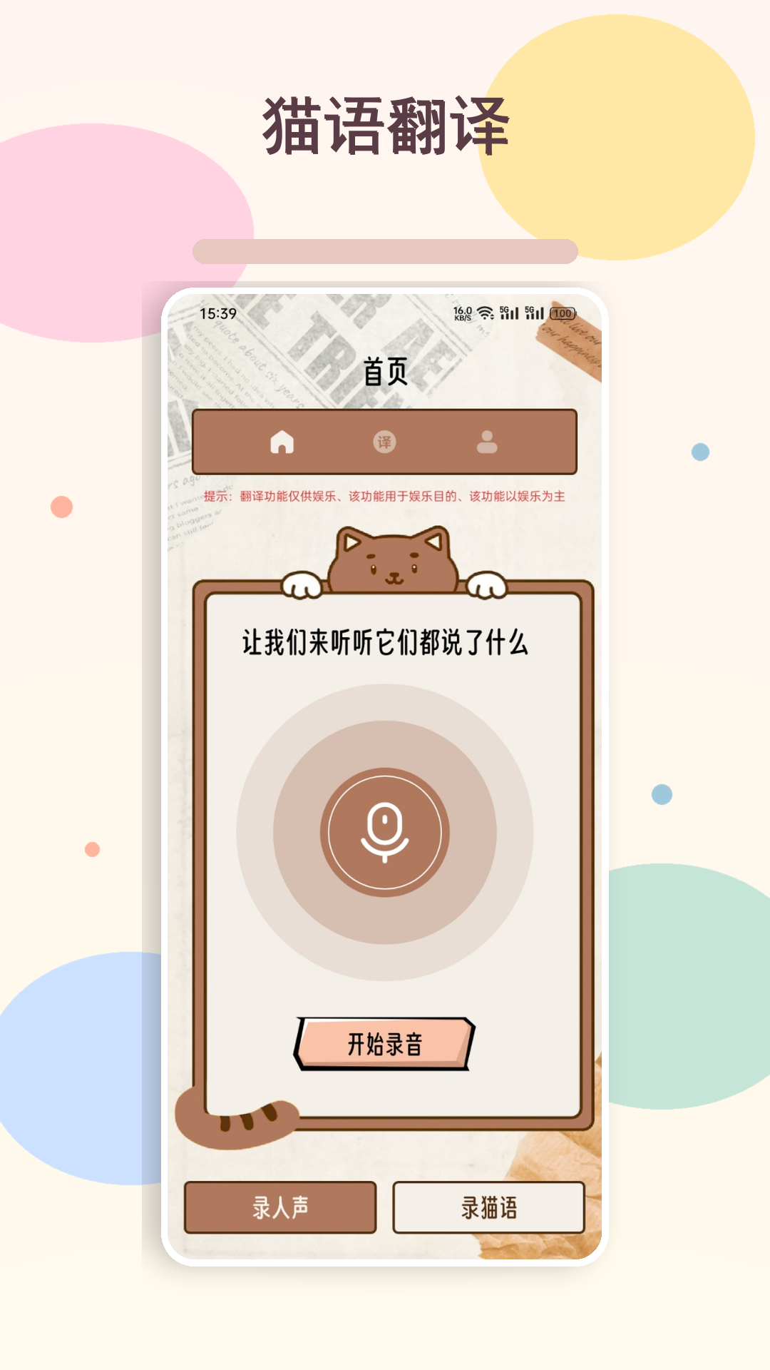精彩截图-幸运小萌宠2026官方新版