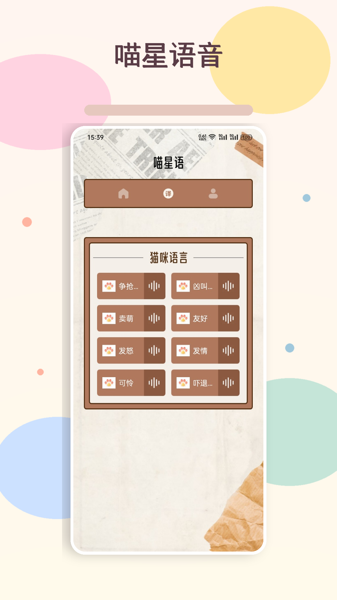 精彩截图-幸运小萌宠2026官方新版