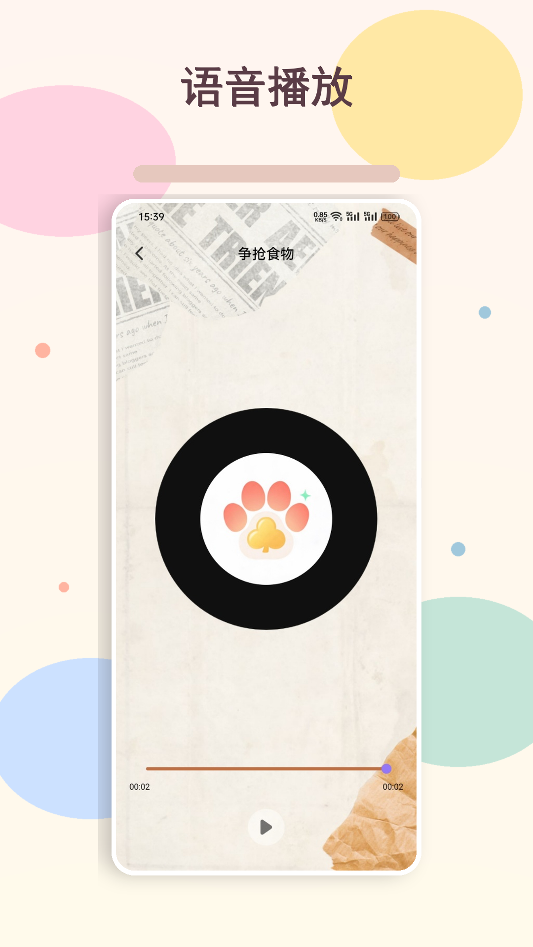精彩截图-幸运小萌宠2026官方新版