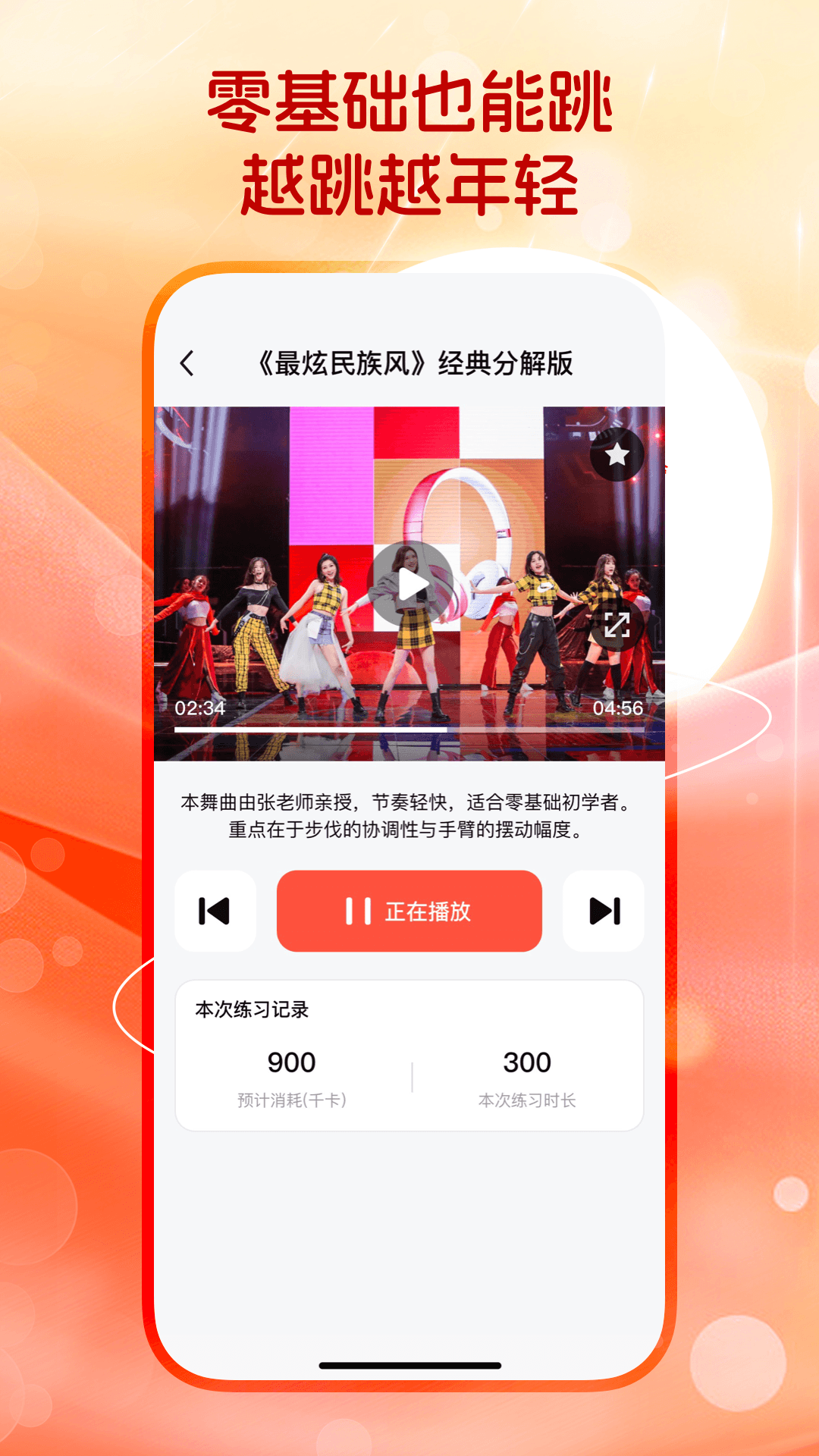 精彩截图-广场舞专家2026官方新版