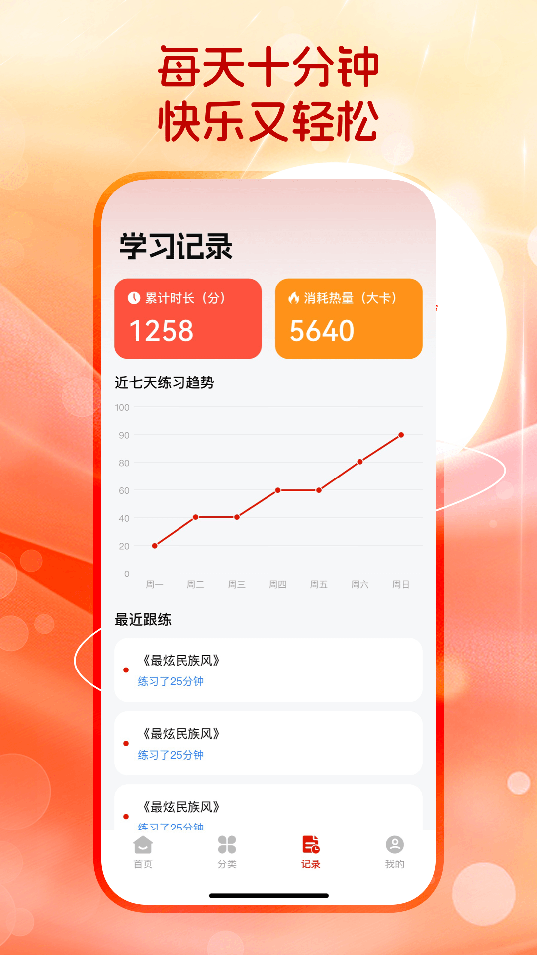 精彩截图-广场舞专家2026官方新版