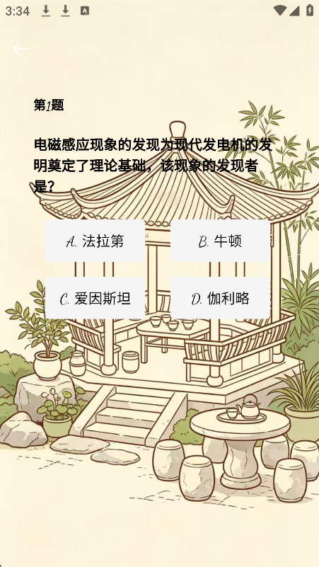 精彩截图-静思百盒2026官方新版